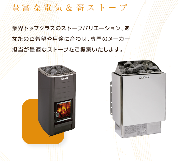 SENJU SAUNA 導入事例3