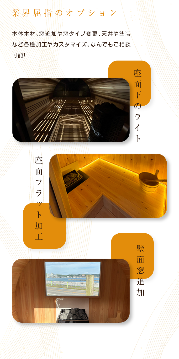 SENJU SAUNA サービスフロー1