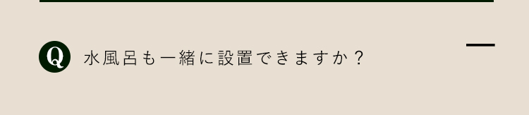 よくあるご質問3