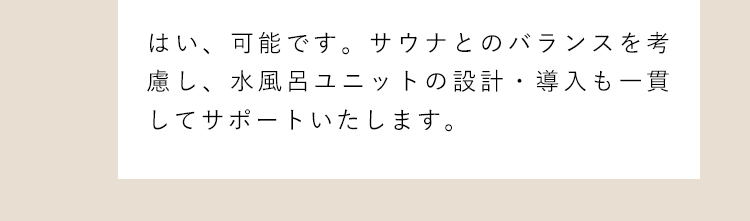 よくあるご質問3の回答