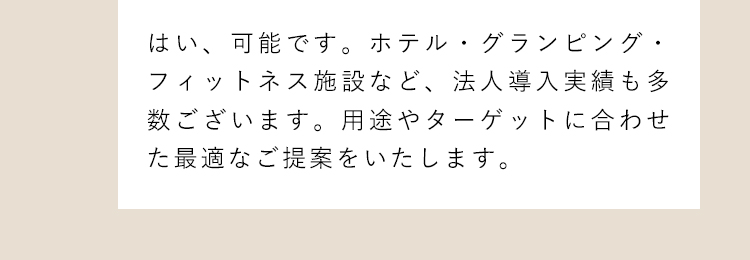 よくあるご質問7の回答